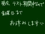 [2009-11-19 00:22:09] 早くテストから開放されたい