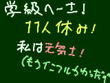 [2009-11-19 14:51:51] がっきゅーへーさ!!!