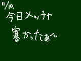 [2009-11-19 18:03:32] ぅ～