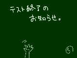 [2009-11-20 15:36:37] 今日のはなんだかいけそうなきがする。