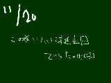 [2009-11-20 16:30:35] あいうえお