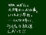 [2009-11-20 23:01:50] 毎回、同じところで泣けそうになる。←結局観たｗ