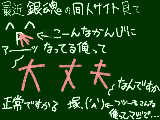 [2009-11-20 23:17:36] 俺は正常ですか。じゃないよね