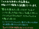 [2009-11-21 05:03:42] ちょっとした予告