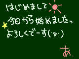 [2009-11-21 07:40:11] はじめまして＼^o^／