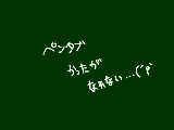 [2009-11-21 14:18:56] ペンタブかったどぉ！