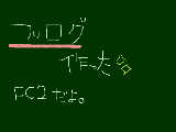 [2009-11-21 15:14:50] ブログ