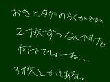 [2009-11-21 18:38:57] そんなに同じのばかり見たくないわ？（蹴