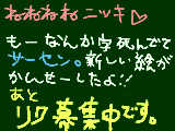 [2009-11-21 21:48:31] マウスがあああスッってなるから字がああああああｗｗ