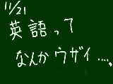 [2009-11-21 23:00:26] フランス語と混ざるんだよ！