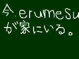 [2009-11-22 09:16:40] これから出かけるんだぜ！（erumesu）行ってらっしゃい～～(purin67)あ、ﾊｨ・・・・・・（erumesu)