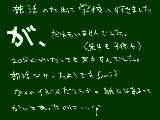 [2009-11-22 09:51:07] 部活にいったら