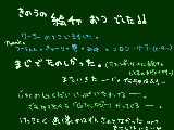 [2009-11-22 12:00:04] 昨日はいきなり落ちてすいませんでした・・・