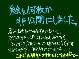 [2009-11-22 14:39:50] 非公開にしたもののあとで消しちゃうんだろうな