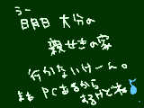 [2009-11-22 17:53:35] なんかぅちの家庭、他のとこに比べて親戚交流多い気がする。。。