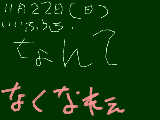 [2009-11-22 21:24:11] なにがＯＯＯＯじゃぁぁぁぁぁ