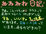 [2009-11-22 21:46:17] しつもんです♫ボタンでこたえてください。（またはコメントで）