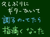 [2009-11-23 20:01:15] なんか水ぶくれみたいなんできとった。　　マジで調子のっとった、俺。　　　　　