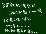 [2009-11-23 21:01:18] ３日って休日だと早く感じる。。。（泣