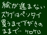 [2009-11-24 02:03:32] 絵が進まない、恋も進まない