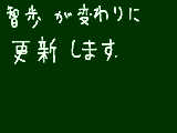 [2009-11-24 14:51:26] 更新者　交代！！　　これからは智歩が更新いたします＾＾