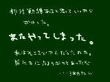 [2009-11-24 19:31:13] またお前か