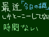 [2009-11-24 21:34:21] お題に投稿はしているがどえらい適当ですね。