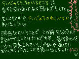 [2009-11-24 23:49:25] 未読の人はネタバレ注意！！