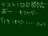 [2009-11-25 11:59:06] あ゛ーーーー