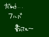 [2009-11-25 22:03:19] フルバ大好きなんで・・・・