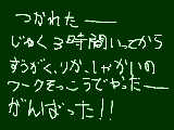 [2009-11-26 01:35:29] うひょ