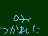 [2009-11-26 20:07:01] 疲れた・・・。打つのメンドクサイ