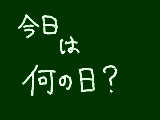 [2009-11-26 23:13:00] 私の誕生日