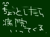 [2009-11-27 14:43:22] 逝ってきま～す