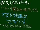 [2009-11-27 17:35:54] おわったぁぁぁぁぁぁぁ