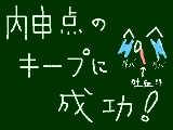 [2009-11-27 18:59:21] やったね☆