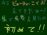 [2009-11-28 12:49:25] 「見てくださいこのスタイリッシュなボデェ～！！」