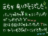 [2009-11-28 14:14:43] ありがとうございました☆☆☆