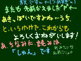 [2009-11-29 00:30:56] よろよろよろしくお願いしますよぉ（（黙れ