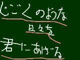 [2009-11-29 12:46:03] 地獄のような日々を君にあげる