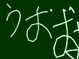 [2009-11-29 14:35:39] まじでか！！