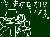 [2009-11-29 18:25:21] 今東方を書いています