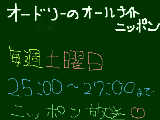 [2009-11-29 21:24:37] オードリーのオールナイトニッポン！！！