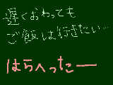 [2009-11-30 01:49:09] 腹減った