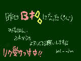 [2009-11-30 18:48:46] リク募集㊥アーンド！13さーい☆