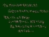 [2009-11-30 18:50:48] 社会の担任大っ嫌い(ーー゛)