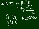 [2009-11-30 19:11:32] 友達みんな入るし、入ろうよって言われるし。１日3km走るけど、明日も練習あるし。ああああああああ