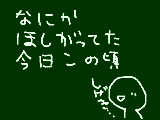 [2009-11-30 21:15:06] 刺激がね、ほしーんだ