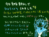 [2009-11-30 22:30:02] あと席書コンクールの習字のヤツで佳作だったｗ　２枚も賞状もらった！　でも技術のテストが死んでるorz　ひとけたですけどなにか？？