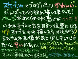 [2009-11-30 23:34:35] 年賀状書くの終わるまでスケブ自粛します(汗)。